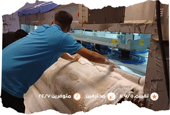 تنظيف السجاد في حولي – سريع، موثوق، واحترافي